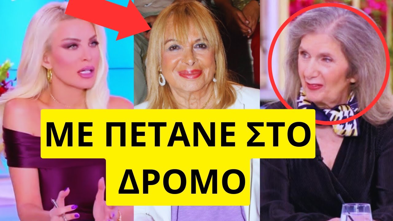 Ξέσπασε η Νικολαΐδου στην σούπερ Κατερίνα  για το σπίτι του Ηθοποιού