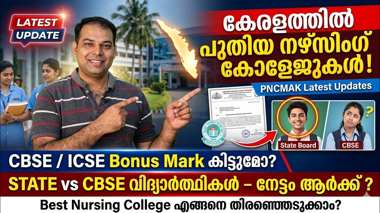 PNCMAK New Colleges. How to select best nursing colleges in Kerala 