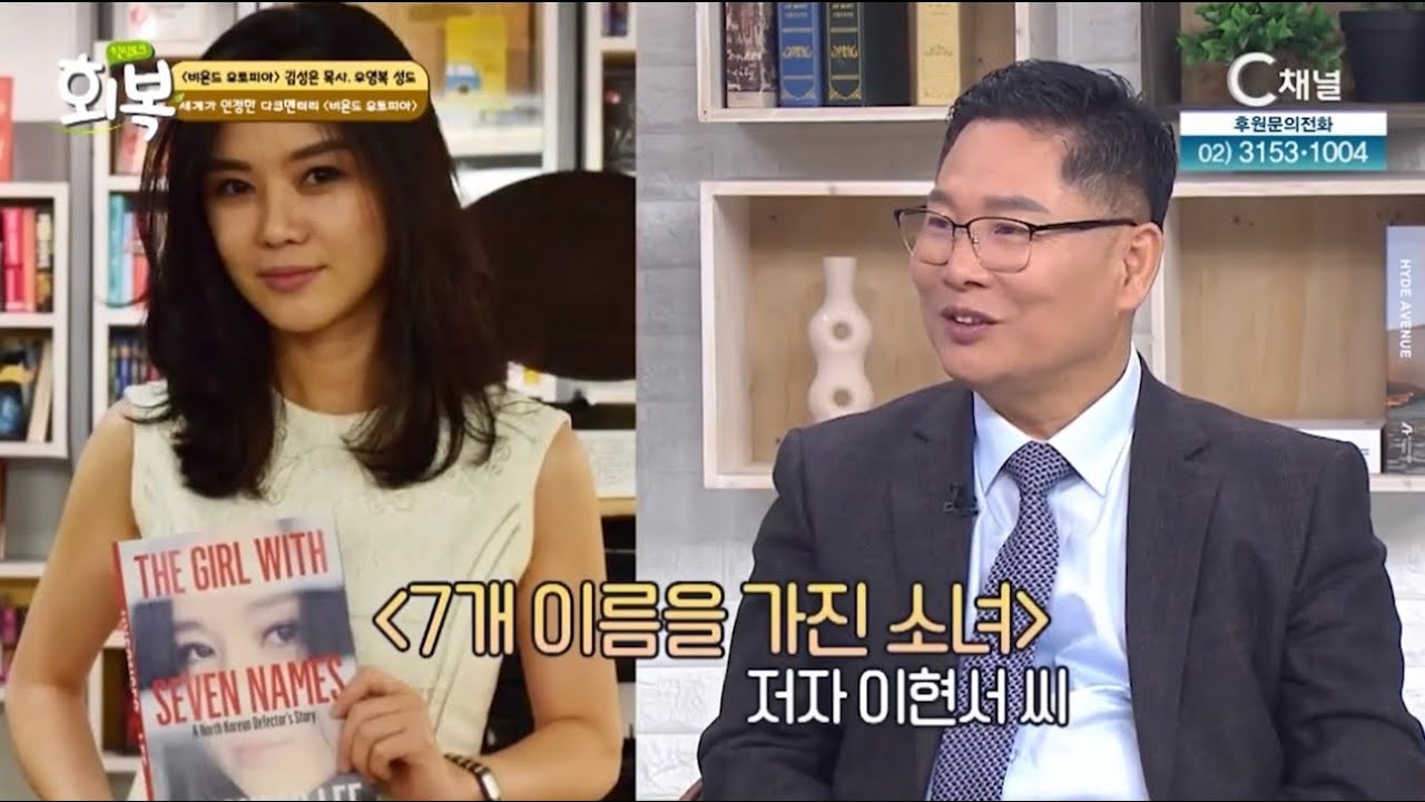 갈렙 선교회 사역 비욘드 유토피아, C채널의 정선희씨와 함께!