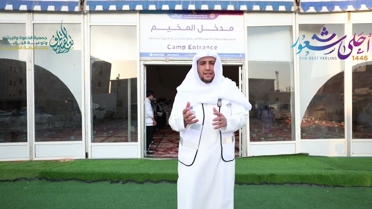 مشروع إفطار ودعوة 15 بمخيم جامع المثنى بن حارثة بحزم أم الساهك 1446هـ -2025م