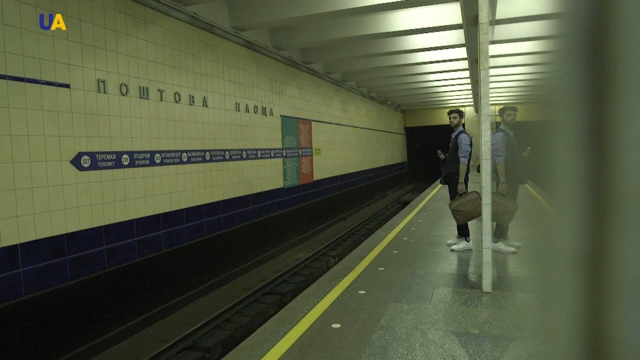Станция 
