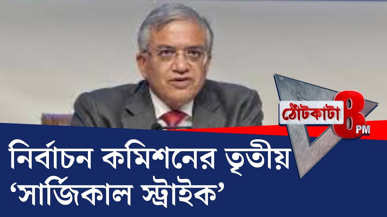 PRIME TIME SHOW: মমতার পত্রবোমাকে পাত্তা না দিয়ে ফের বদল