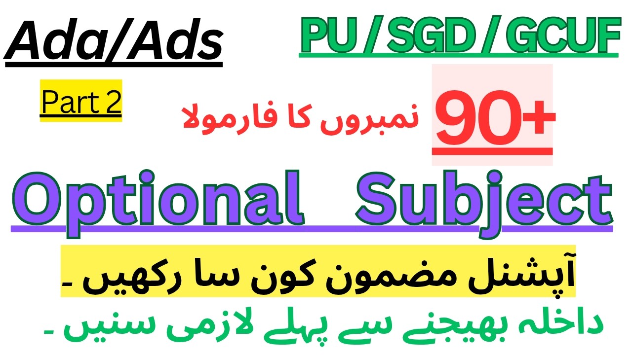 BA(Ada) | Part 2 |Guidelines About Optional Subjects| Which Optional Subject is best | Get 90+ Marks