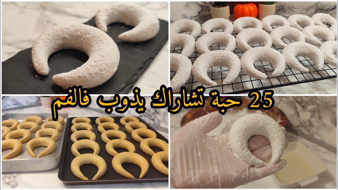 كعب غزال تقليدي🇩🇿 ( تشاراك المسكر ) بجميع أسرار نجاحه مع عقدة طرية لأطول مدة ⏳خطوة بخطوة للمبتدئات 🤤