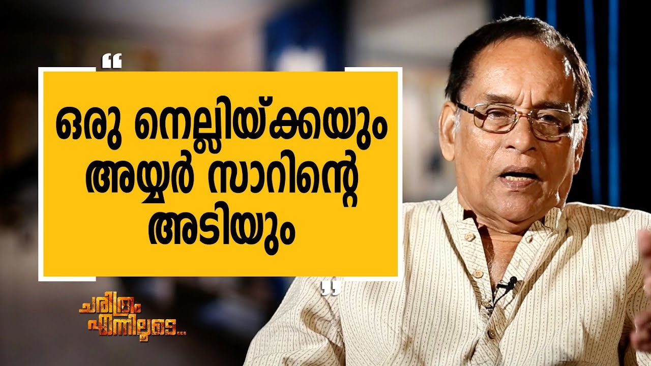 BABU NAMBOOTHIRI EPI 3 | Charithram Enniloode 1379 | Safari TV