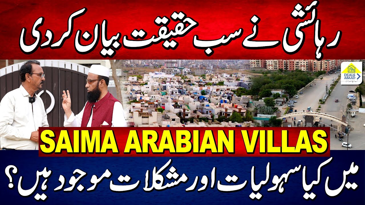 Saima Arabian Villas Ke Rehaishi Ne Sab Haqiqat Bayan Kardi | Saima arabian Villas Update |