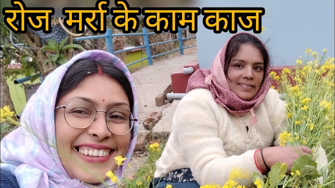 पहाड़ी लाइफ स्टाइल और रोज मर्रा के काम काज। पहाड़ों की ज़िंदगी कुछ ऐसे होती है। 