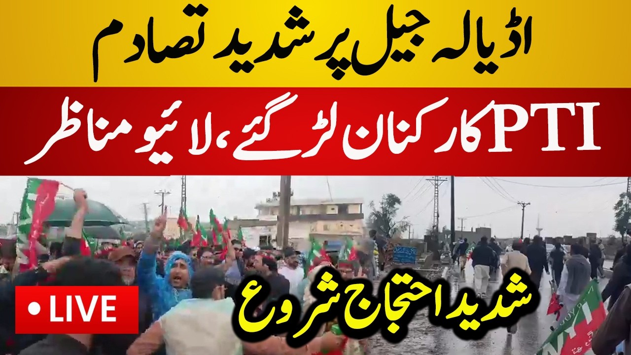 Live : Unbelievable Situation Out Side Adiala Jail | PTI vs Police | Adiala Jail Live News