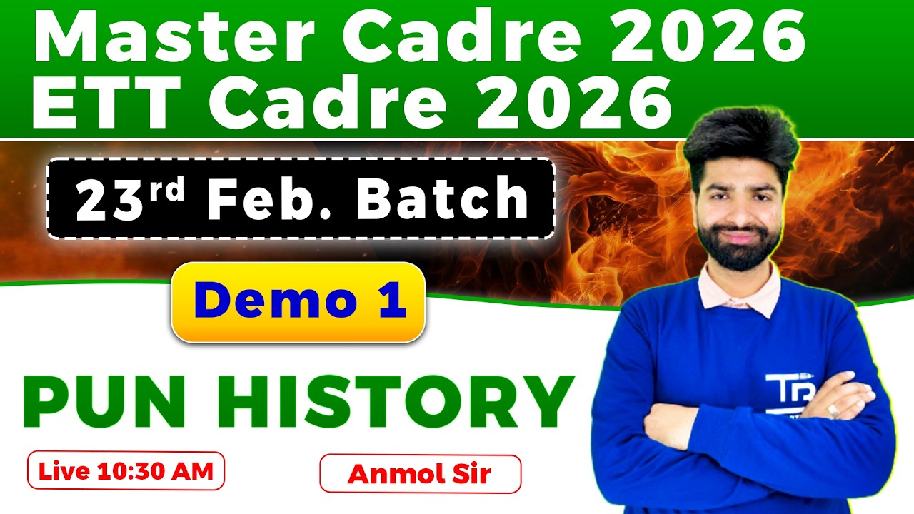 Master Cadre | ETT Cadre 2026 Punjab History 