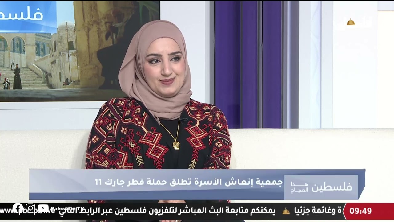 جمعية إنعاش الأسرة تطلق حملة فطر جارك 11 تفاصيلها في حوار مع كرم أبو الحلا مدير الدائرة الاجتماعية