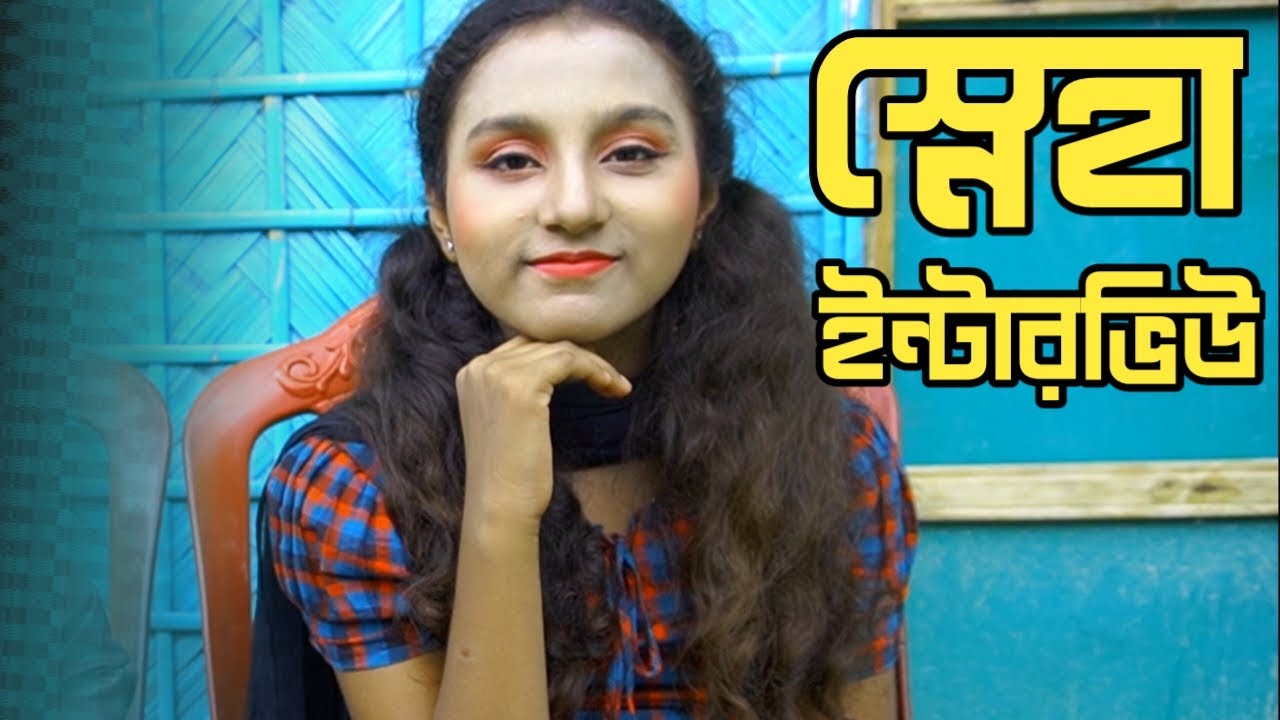 স্নেহার ইন্টারভিউ | Sneha interview | স্নেহা | জুনিয়র মুভি | Junior Film 2022