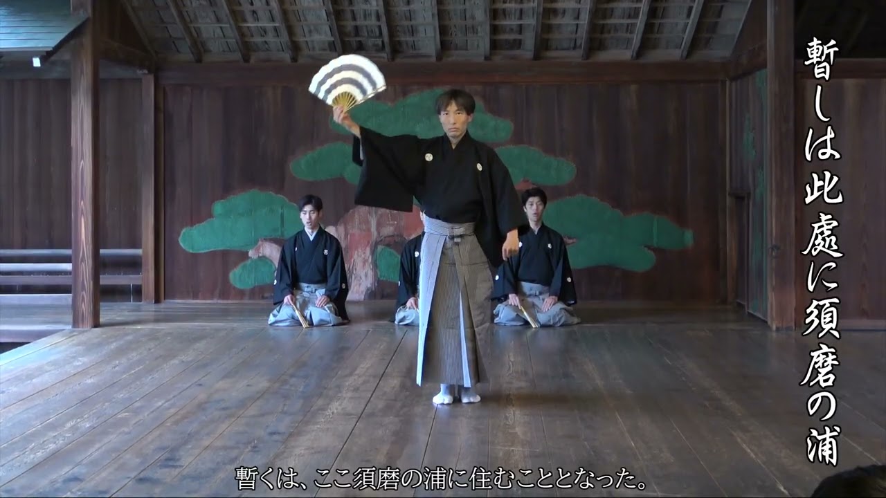能『敦盛』クセ / 仕舞 / 修聲会 春の会 2025 / 代々木能舞台