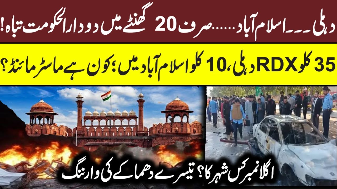 Catastrophe of Two Capitals; Delhi to Islamabad | Maria Ali 