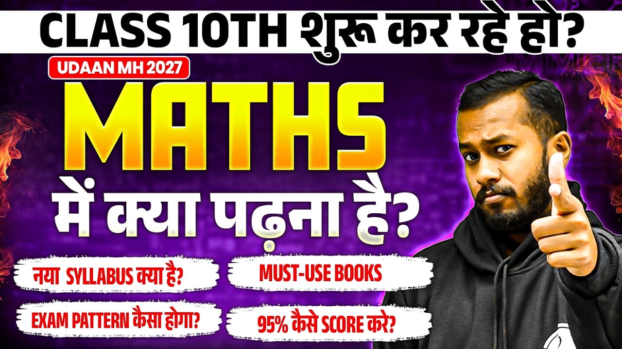 Class 10 MATHS Syllabus 2026-27 SSC MH Board🔥 | Complete Breakdown⚡Maths imp question 2026