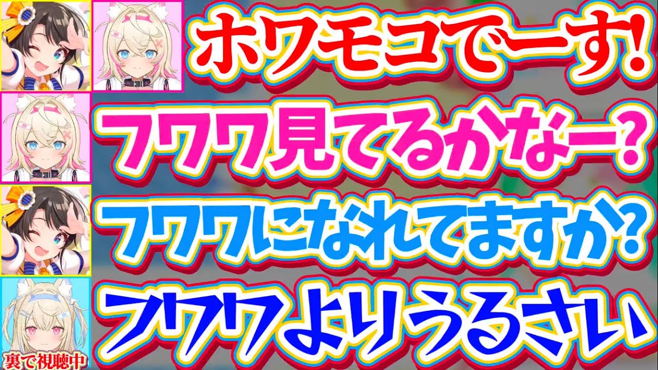 【ホワモコ】フワワの代わりに