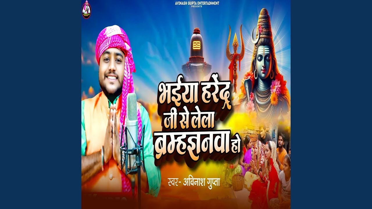 Bhaiya Harendra Ji Se Lela Bramhagyanva Ho
