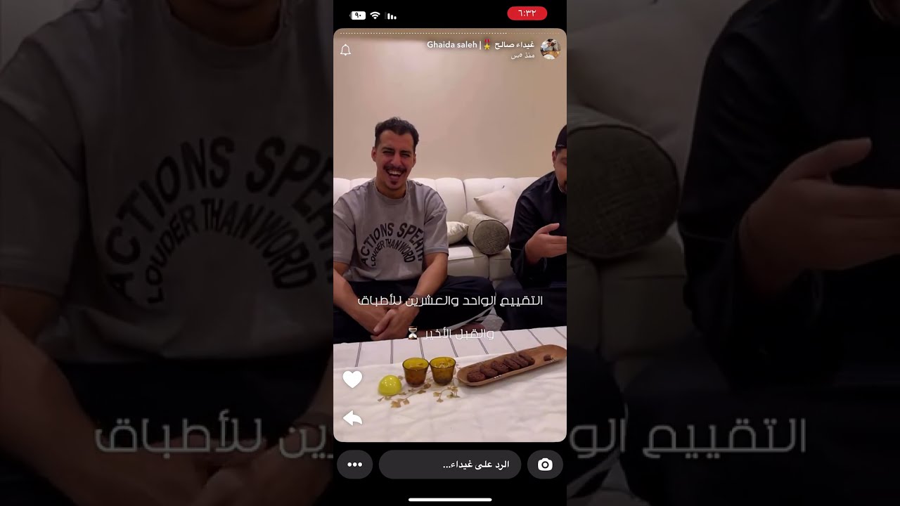 التقييم الواحد والعشرين للأطباق غيداء صالح