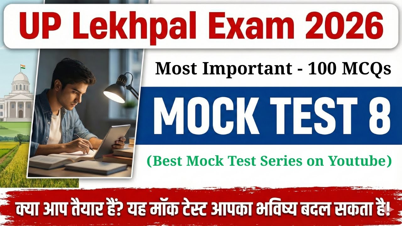 UP Lekhpal Exam 2026 - TOP 100 Mcqs To Crack UP Lekhpal Exam | Lekhpal Mock test 8