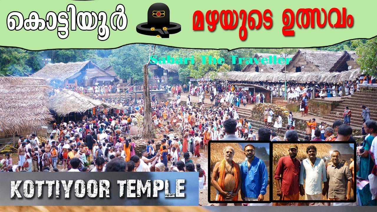 KOTTIYOOR TEMPLE |KOTTIYOOR MAHADEVA TEMPLE  | VAISHAKHA MAHOLSAVAM 2023 |