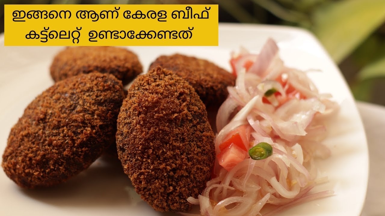 ബീഫ് കട്ലറ്റ് ഉണ്ടാക്കുന്ന ശരിയായ രീതി ഇതാണ് |Perfect& Tasty Beef Cutlet|Kerala Beef Cutlet|Panach