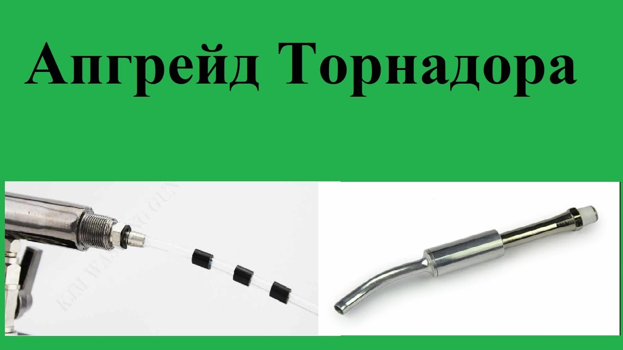 Апгрейд китайського Торнадора
