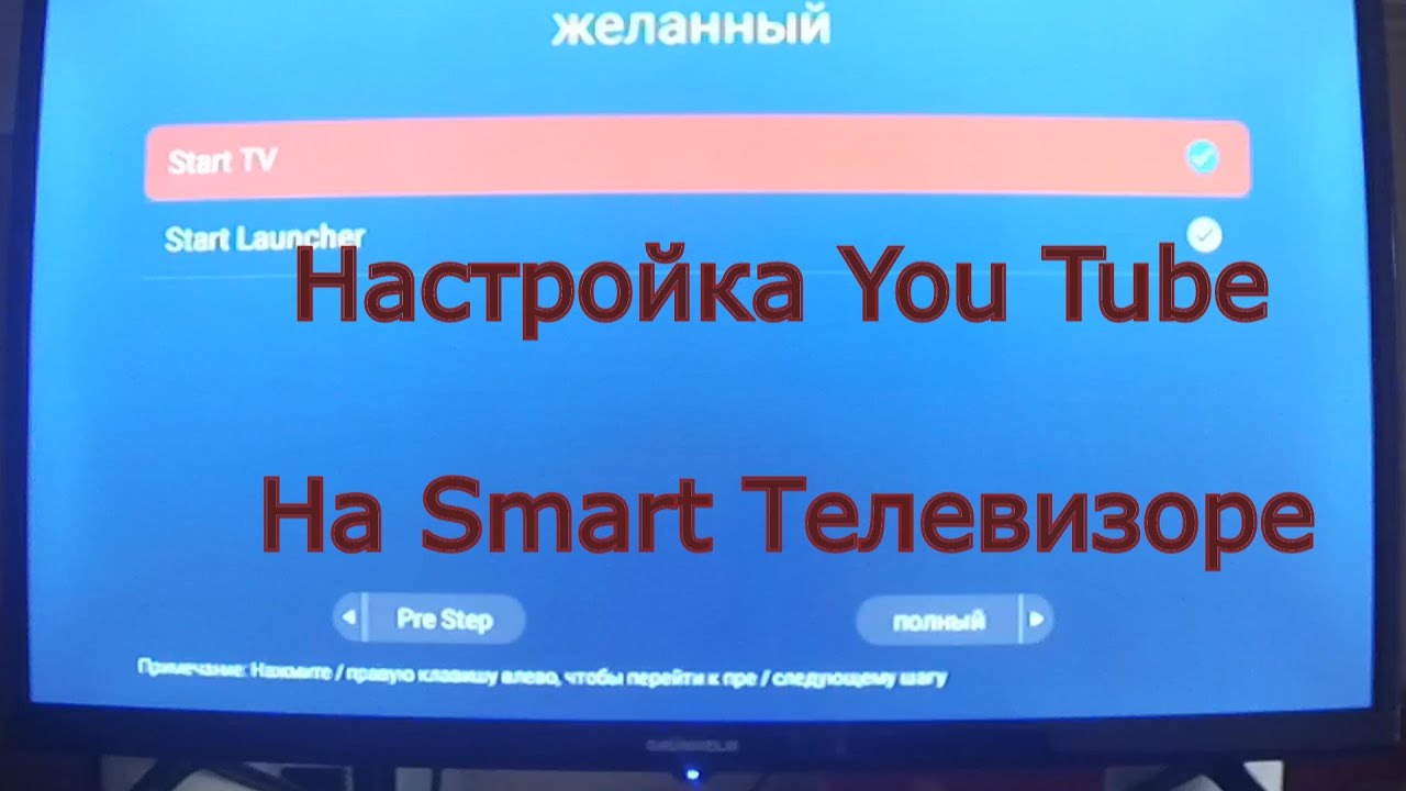 Как настроить You Tube на телевизоре Grunhelm