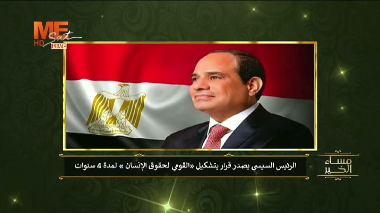 مساء الخير | حلقةالأربعاء 11 مارس 2026 .. الفقرة الإخبارية.