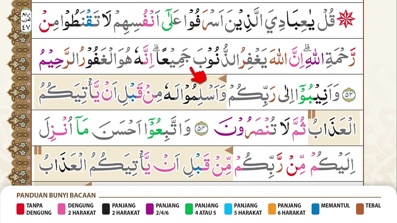 Murottal Qur'an Juz 24 Halaman 464 Surah Az-Zumar