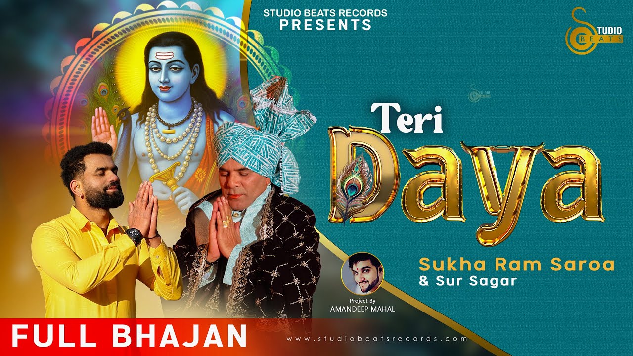 Teri Daya( तेरी दया )- Baba Balak Nath Ji - Sukha Ram Saroa -Sur Sagar - Studio Beats Records