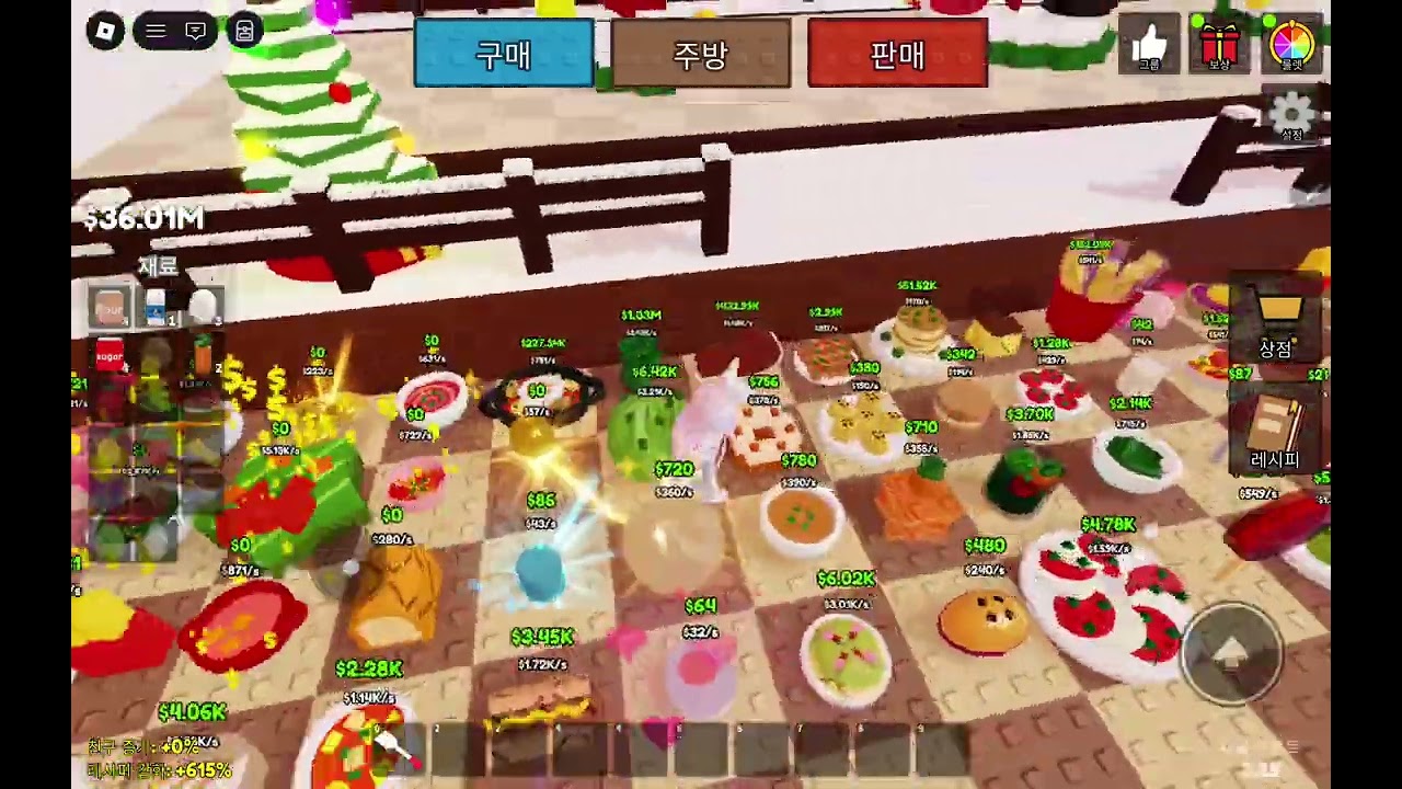 영차영차 음식을 만들자!