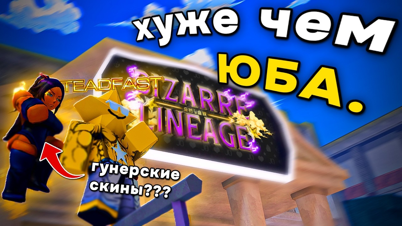 Эта Новая Джо Джо игра Оказалась Не Тем Что Я Ожидал...