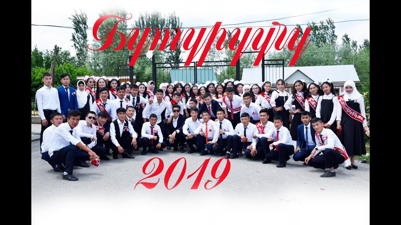 Бүтүрүүчү 2019 Н.Исанов орто мектеби (толугу менен)