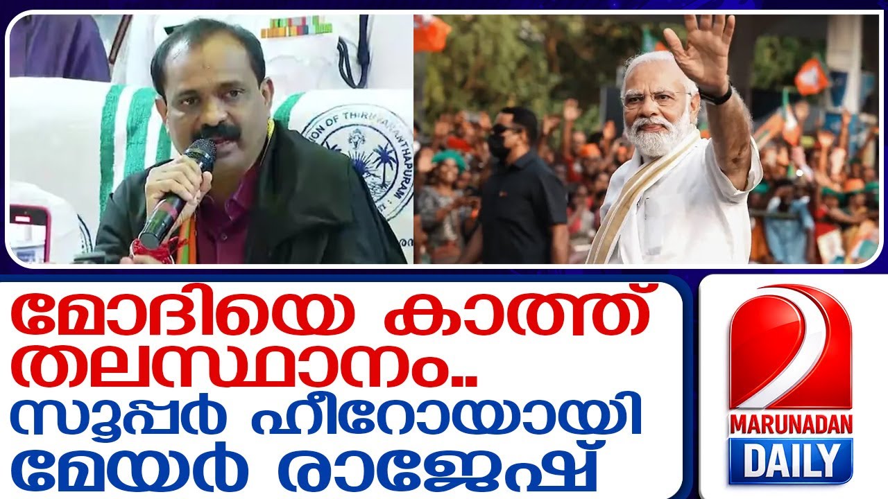 തിരുവനന്തപുരത്തിന്റെ 'ബ്ലൂ പ്രിന്റുമായി' മോദി എത്തുന്നു  I   Modi kerala