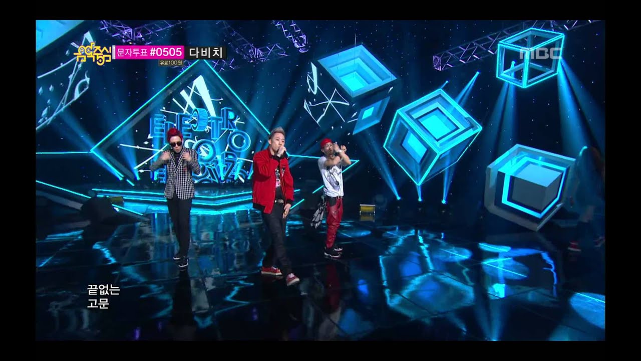 Electroboyz(feat. Nana) - Ma Boy 3, 일렉트로보이즈 - 마 보이 3, Music Core 20130420