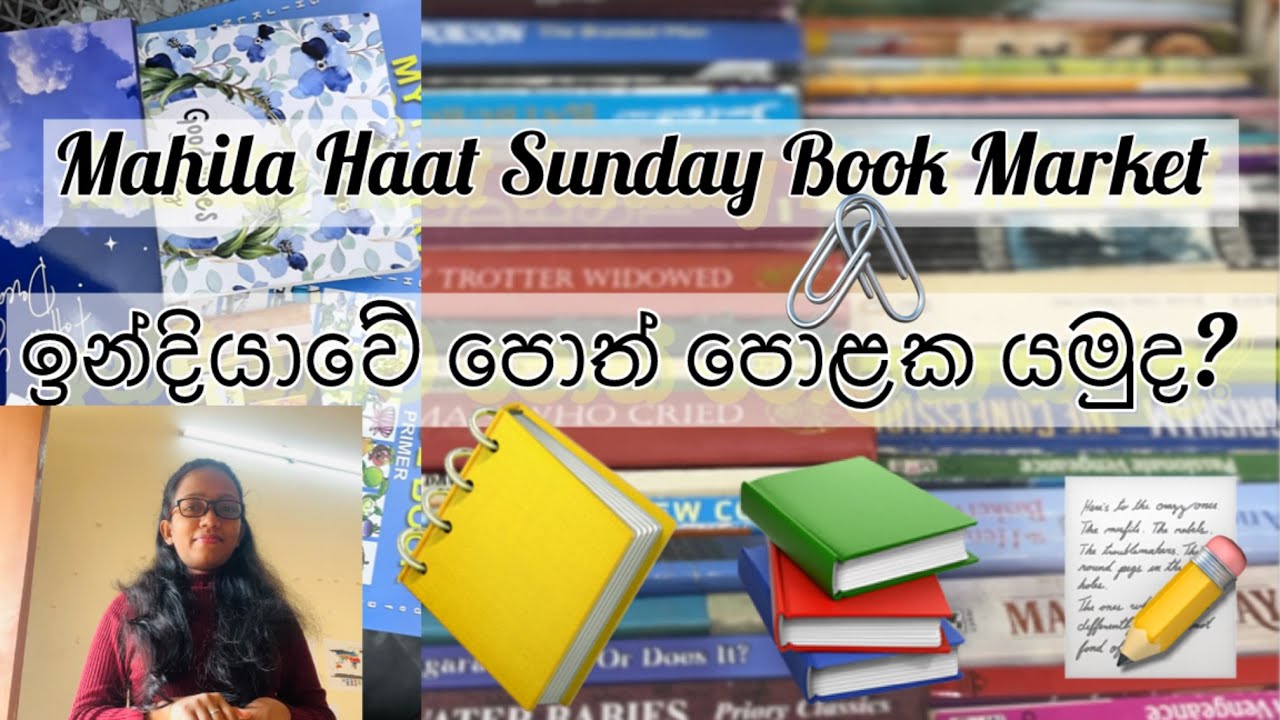 පොත් පොලක යමුද?📚 Mahila Haat Sunday Book Market | Delhi’s Paradise for Book Lovers