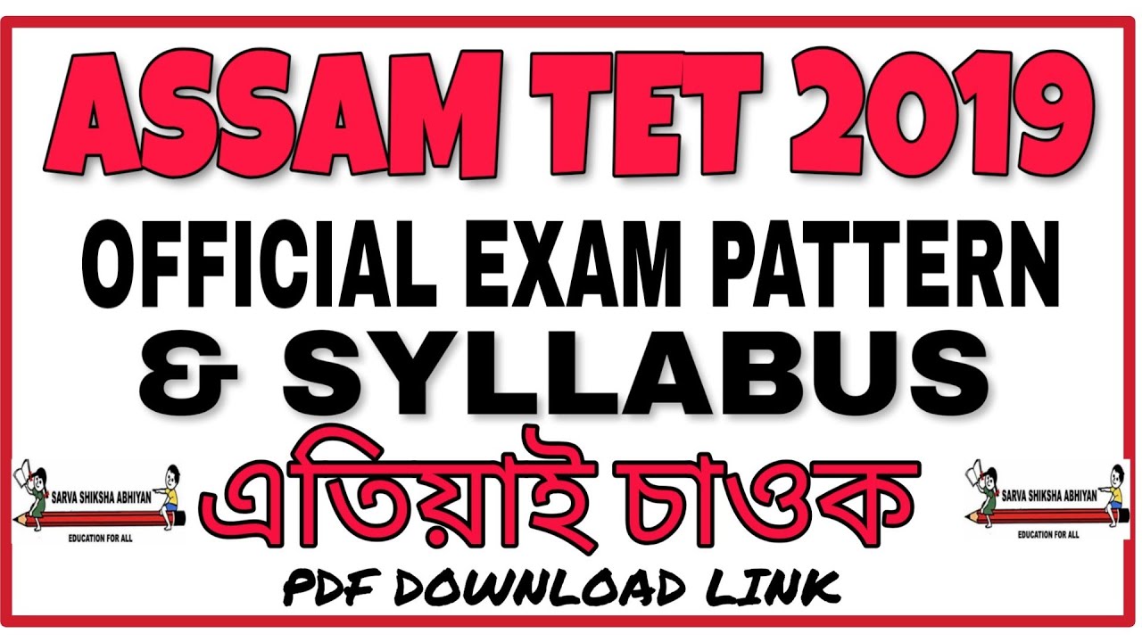 Assam TET 2019 syllabus pdf download| exam pattern| Lp-Up syllabus explained- innovate Assam