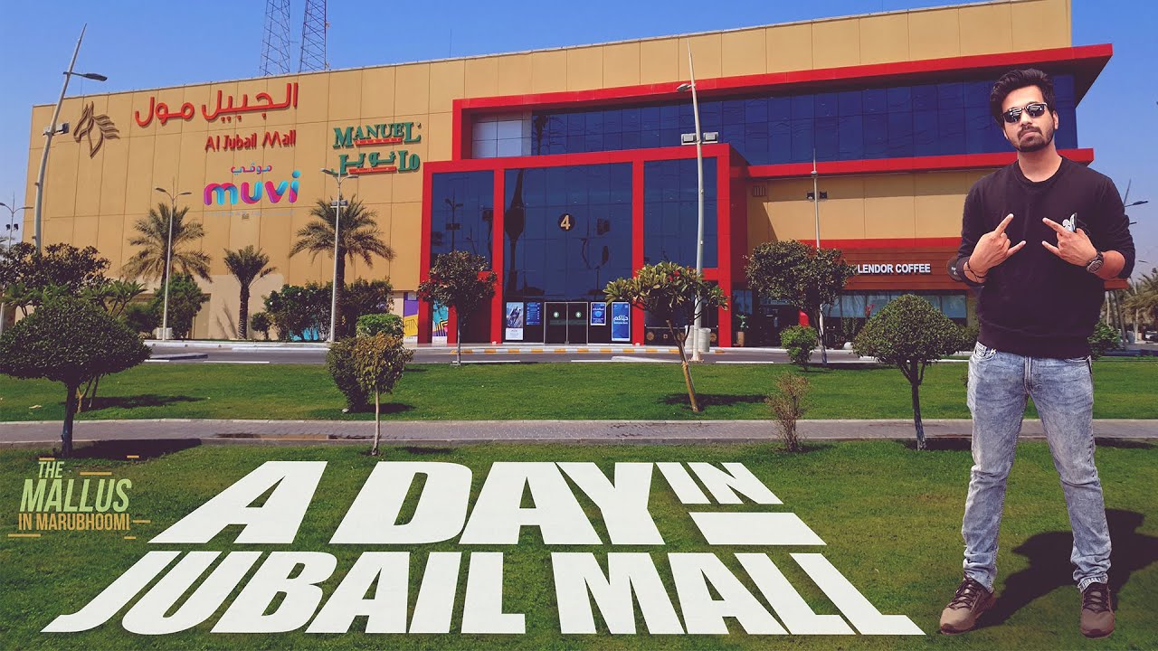 A Day in Jubail Mall - Saudi Arabia | ജൂബയിൽ മാൾ  (First theatre in Jubail City - MUVI Experiences)