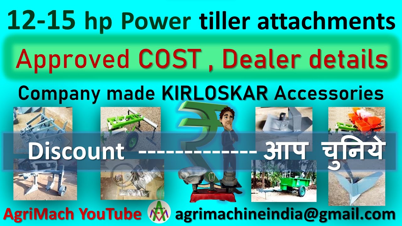 Power tiller attachments cost and discount in India 2025. Your nearest dealer details for KMW KOEL