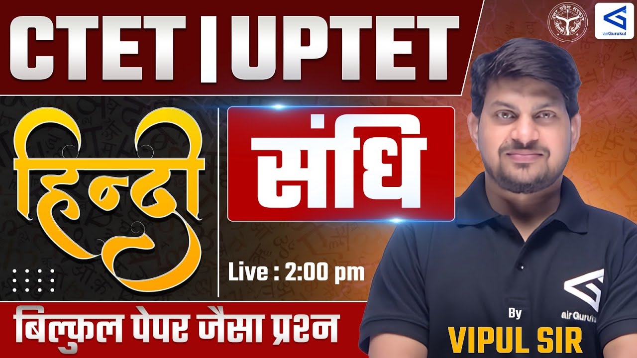संधि #2 CTET & UPTET Hindi Live | Paper-Like Questions | By:- Vipul Sir | #airgurukul l