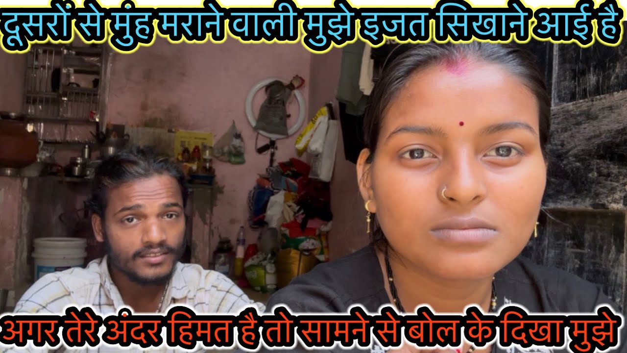 दूसरों से मुंह मराने वाली मुझे इजत सिखाने आई है अगर तेरे अंदर हिमत है तो सामने से बोल के दिखा मुझे 