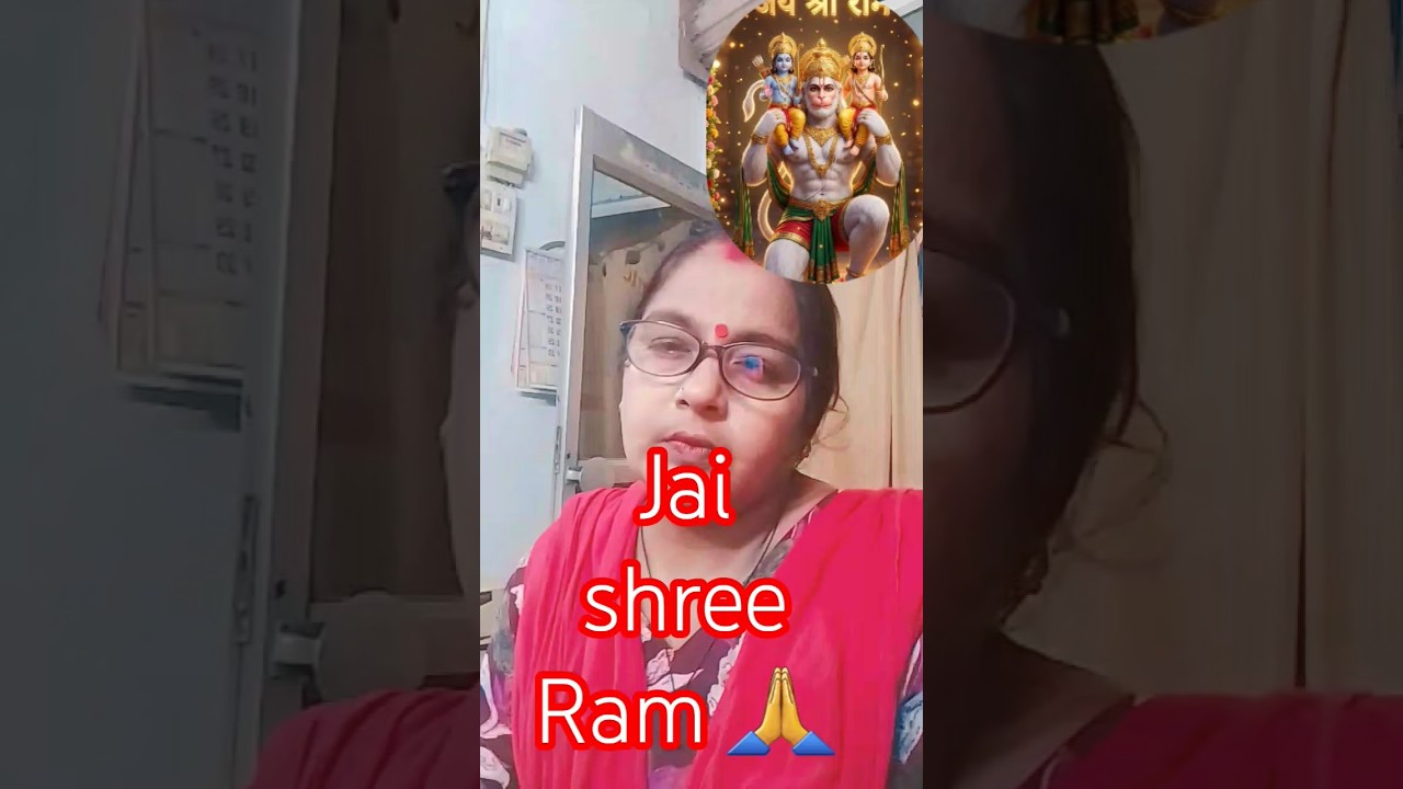 Я хочу увидеть твой дарш🙏🙏 #ytshorts #jaishreeram #trending