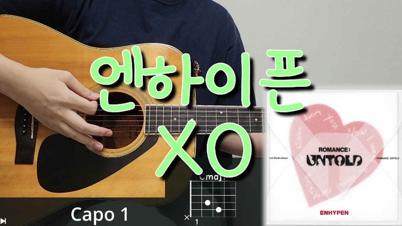 엔하이픈 (ENHYPEN) - XO (Only If You Say Yes) 기타 코드, 커버, 타브 악보 l Guitar cover, Acoustic, Chord, Tutorial