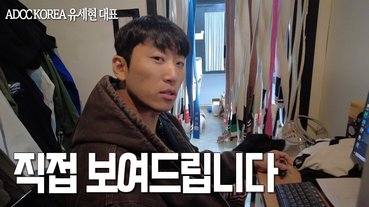 ADCC KOREA 출전하시는 분들은 필수 시청!