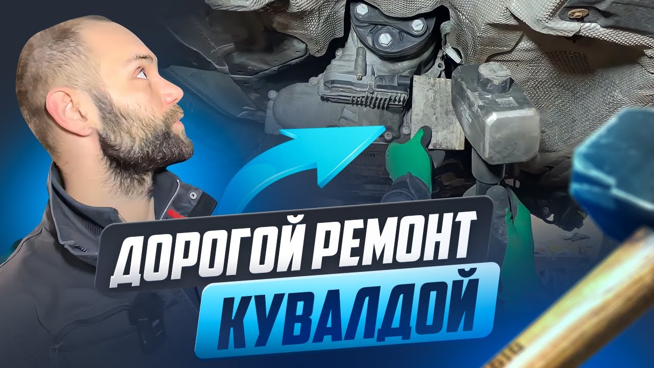 РЕМОНТ КУВАЛДОЙ , замена подушки раздаточной коробки, специнструмент