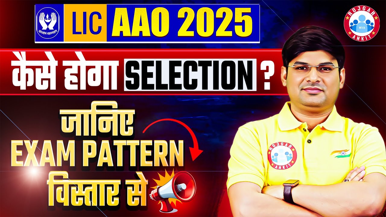 LIC AAO Notification 2025 | LIC AAO Exam Pattern and Selection Process | Full Details By Mandeep Sir