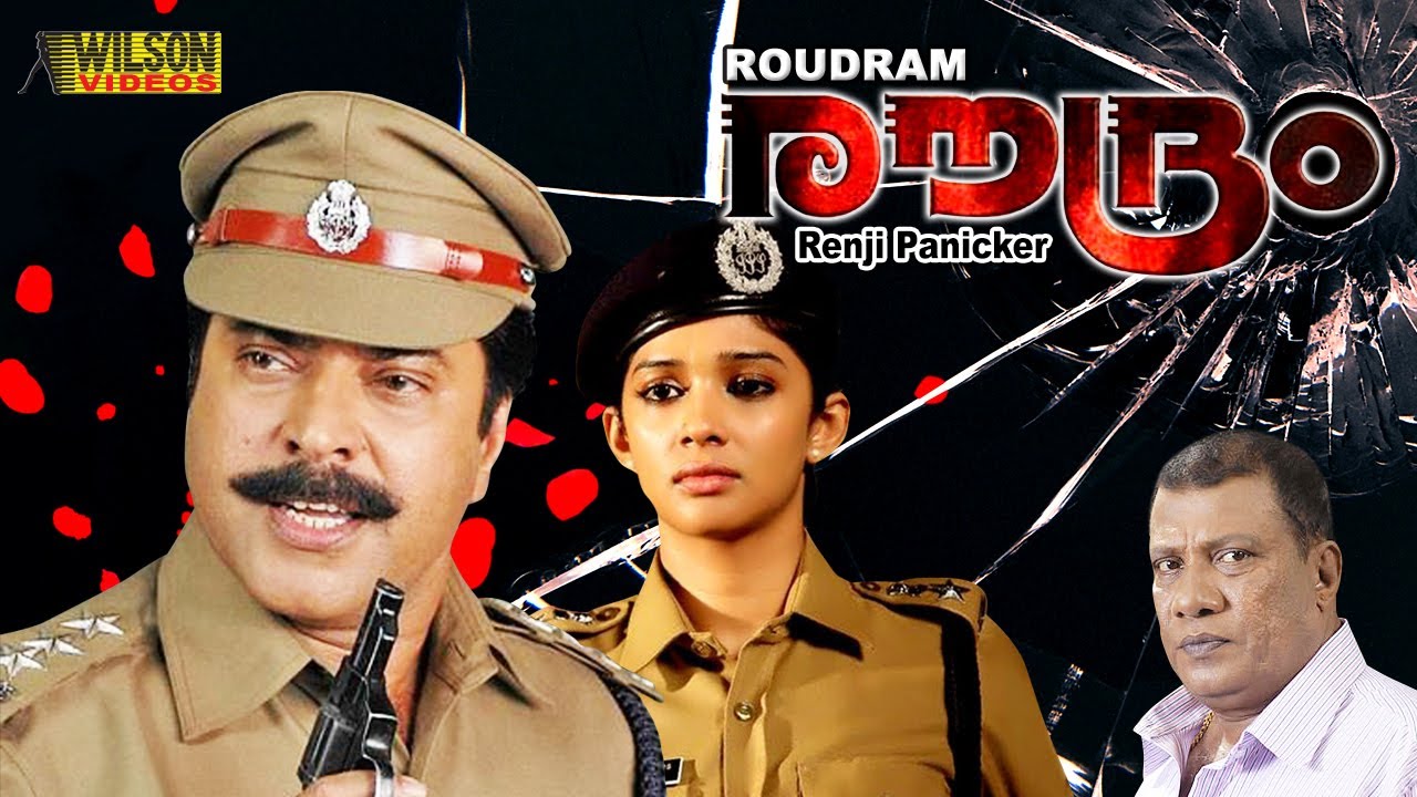Roudram Malayalam Full Movie | Action Movie | Mammootty | HD |