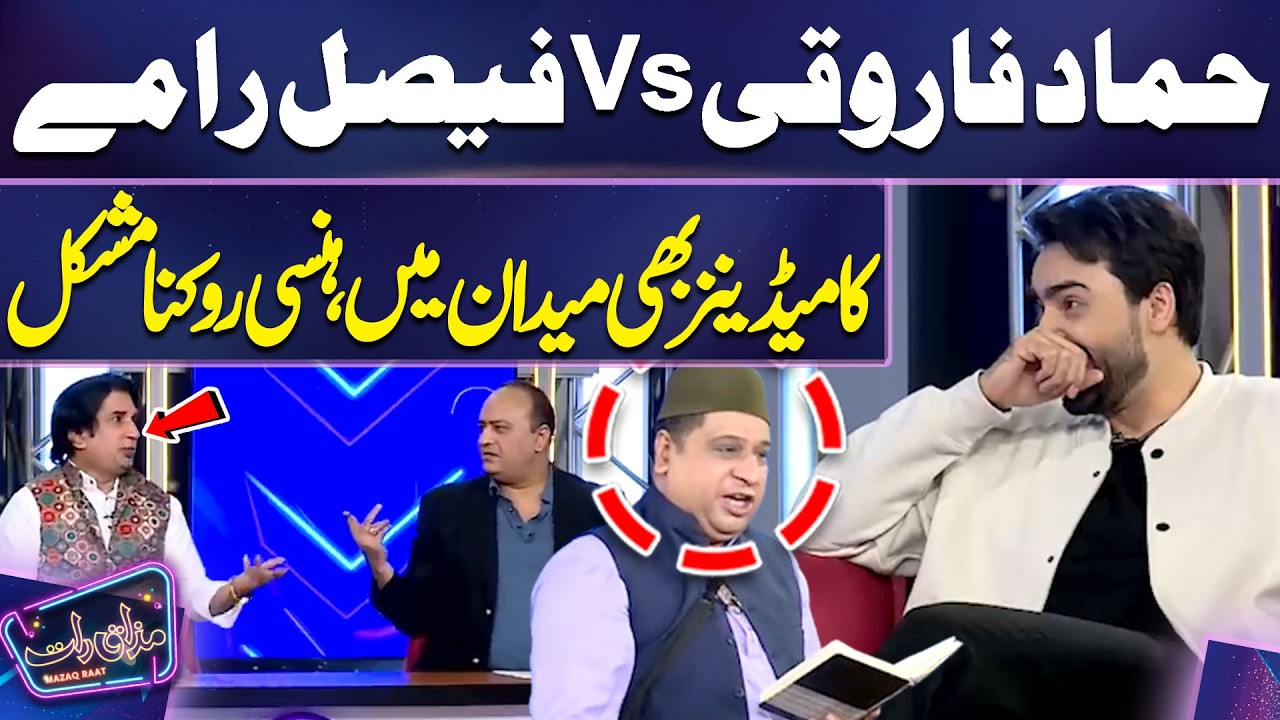 Faisal Ramay Vs Hammad Farooqui | Jugtain Hi Jugtain | Imran Ashraf | Mazaq Raat Season 2