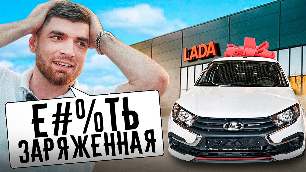 РАВШАН КУПИЛ НОВУЮ LADA GRANTA SPORT ЗА 1.500.000 РУБЛЕЙ! | ПЕРВАЯ МАШИНА ИЗ АВТОСАЛОНА