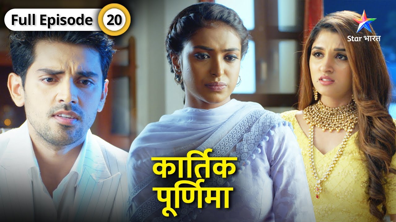 Kartik Purnima | Kuldeep hua Beena se naraaz | FULL EPISODE-20 | कार्तिक पूर्णिमा