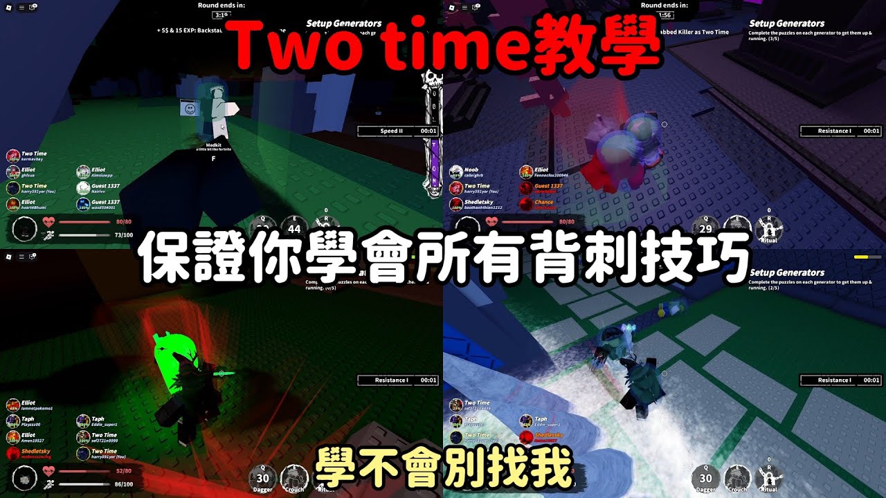 Two time所有背刺技巧教學!(學不會別找我,多練習就會了)